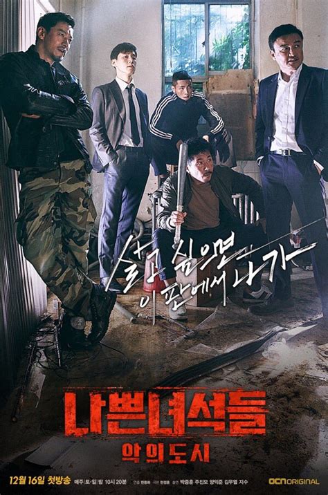 bad guys city of evil|Bad Guys: City of Evil (2017) .